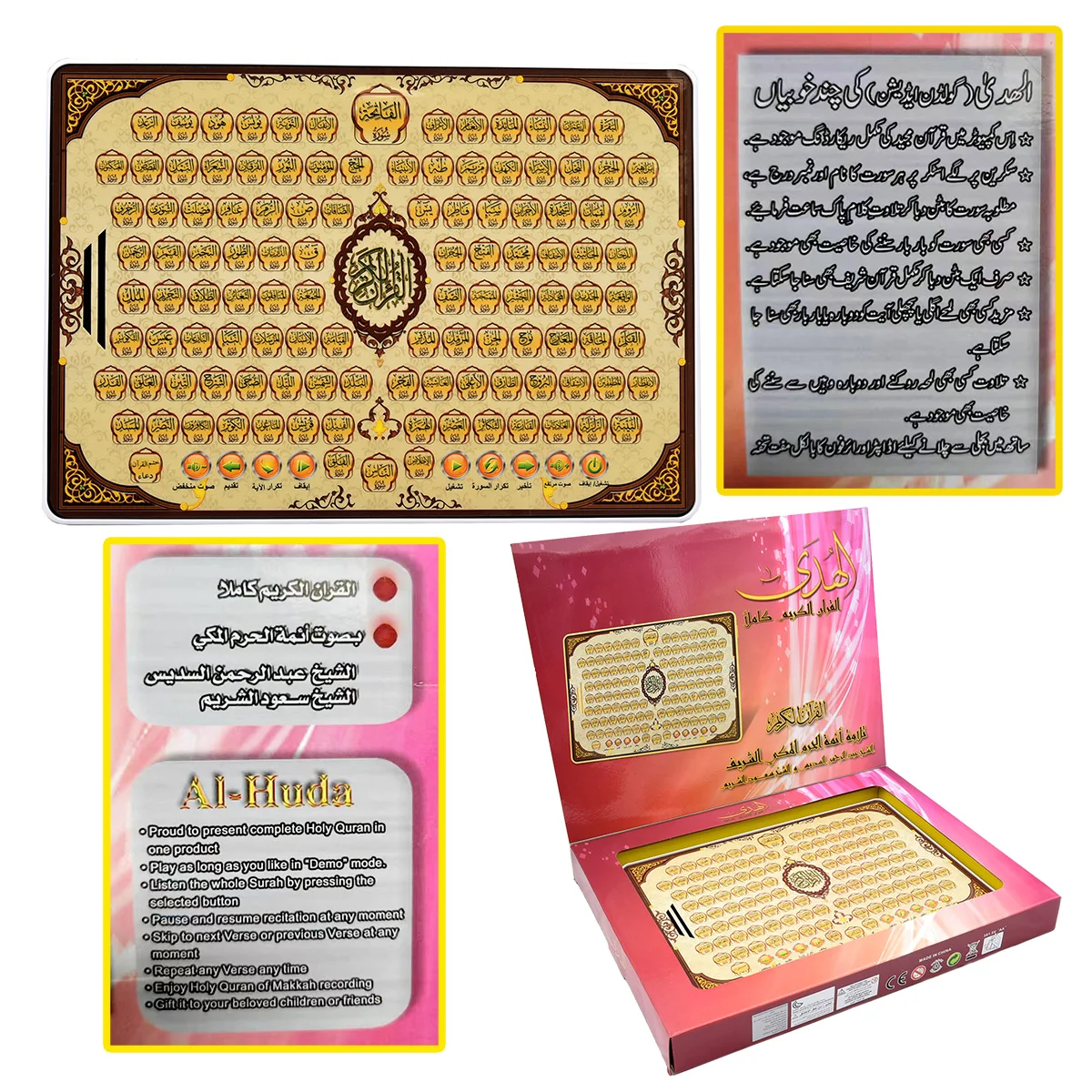 Kids Quran Toys - لعبة الوسادة العربية للتعلم الإلكتروني للقرآن