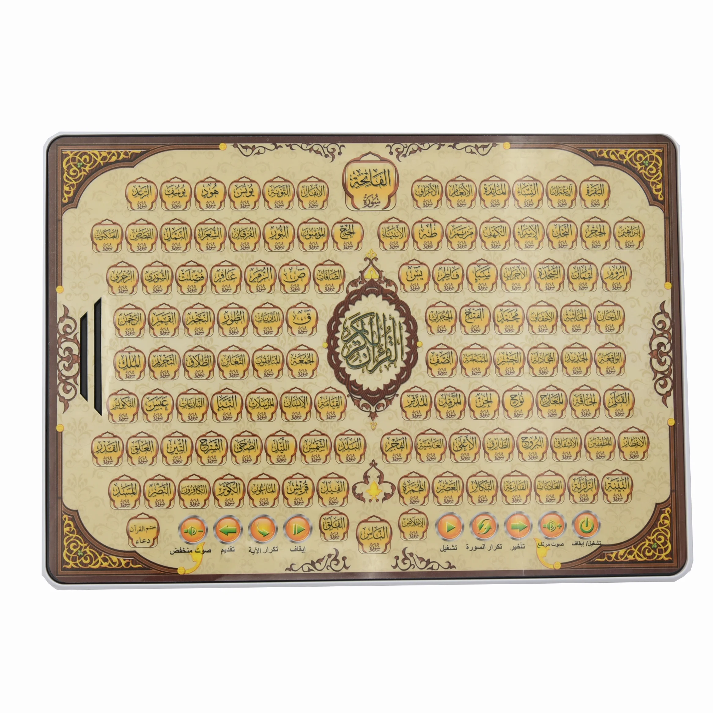 لعبة الوسادة العربية للتعلم ال - مراجعة Kids Quran Toys وسعره