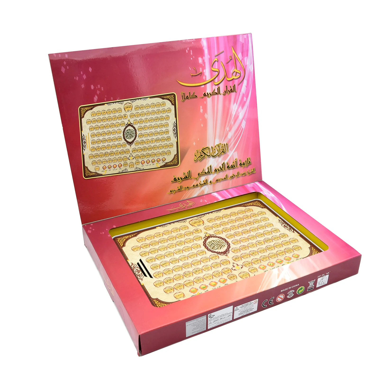 لعبة الوسادة العربية للتعلم ال - مراجعة Kids Quran Toys وسعره