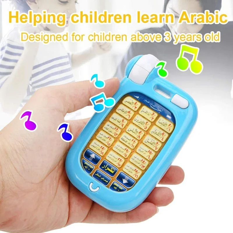 ألعاب تعليمية للقرآن الكريم با - مراجعة Kids Quran Toys وسعره